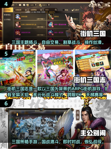 🔥2025最耐玩三国志街机游戏大揭秘！🎮截图3