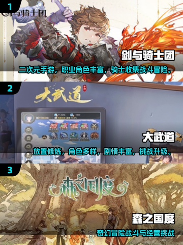 🔥2025热门多人RPG合集💥🎮截图2