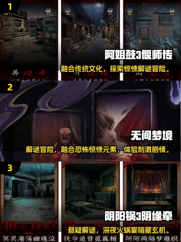 🔥2025恐怖手游TOP榜！胆小慎入👻截图2