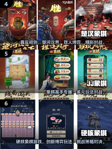 🔥2025免费象棋小游戏推荐！♟玩到停不下来截图3