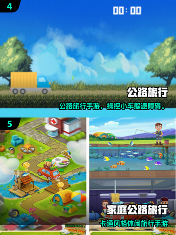 🔥2025必玩！公路求生手游TOP榜🚗💥截图3
