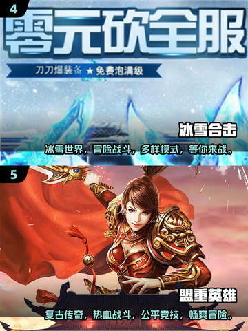🔥2025最🔥传奇手游排行榜🌟耐玩经典汇总🎉截图3