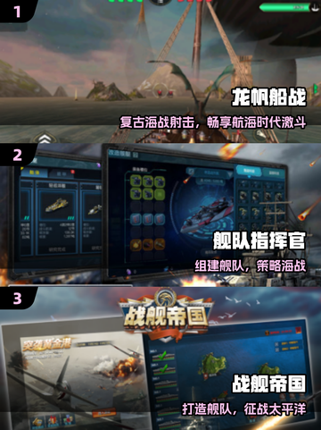 🔥2025最燃战舰对决TOP榜🚢💥截图2