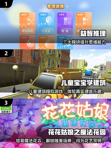2025小学生最爱游戏TOP榜🎮轻松下载玩不停截图2
