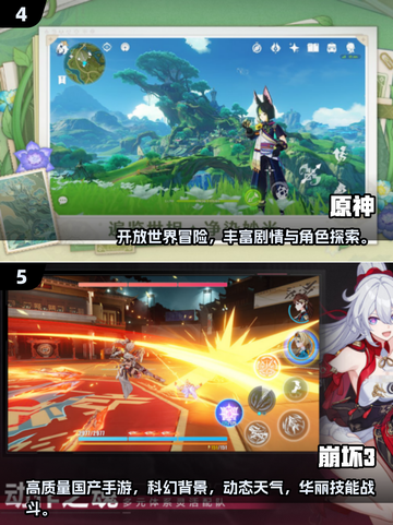🎮米哈游手游全收录！2025必玩榜单🔥截图3