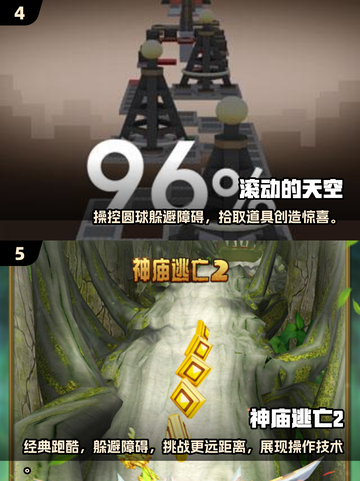 🔥2025超赞跑酷手游下载💡不容错过的酷炫游戏截图3