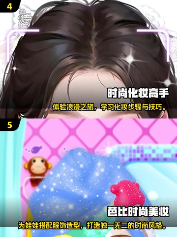 2025最🔥化妆手游大全💄免费玩不停！截图3
