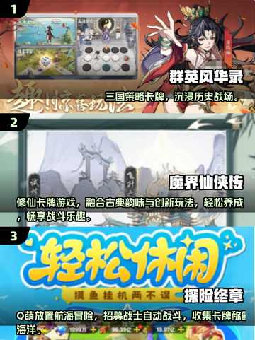 🔥2025高人气放置卡牌TOP榜！🎮截图2