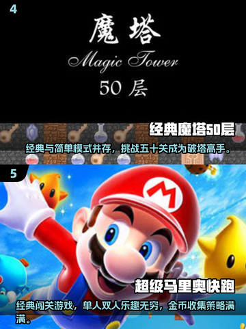 🔥80后必备！人气闯关游戏合集下载🔗截图3