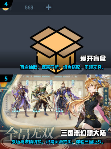 2025必玩🔥抽奖游戏下载排行榜✨截图3