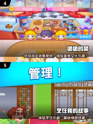 🔥2025美食游戏TOP5榜单！🎮🍳趣味合成食材等你玩！截图3