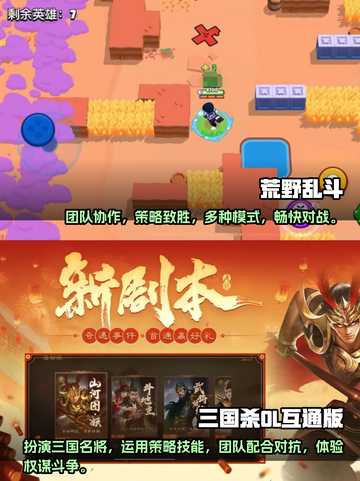 🔥2025年必玩集体游戏排行榜✨截图3