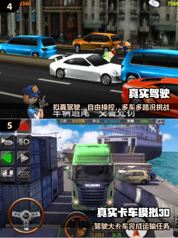 🔥2025最燃4K驾驶手游推荐🚗💥截图3