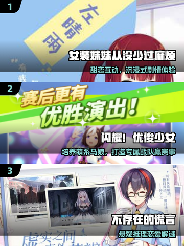 💘2025必玩恋爱神作TOP榜！截图2
