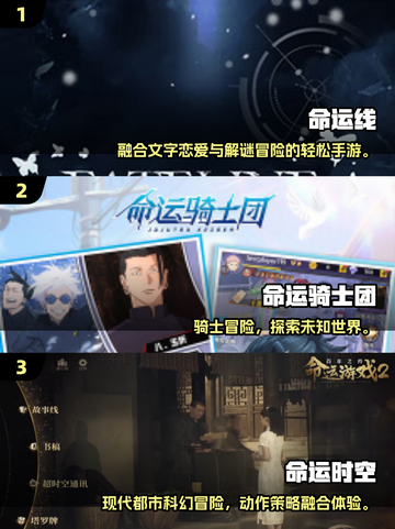 🔥2025爆款命运游戏汇总！🎮必玩推荐清单来袭💥截图2