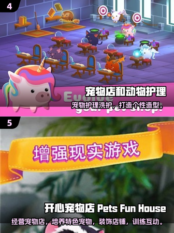 🔥2025超火宠物店经营游戏大揭秘！🐾🎮截图3