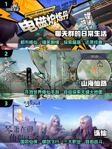 🔥2025仙侠手游合集💥官方入口大全在这里！截图2