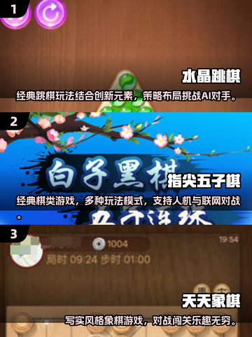 🚨2025必玩！超耐玩小朋友棋盘游戏合集🎉截图2
