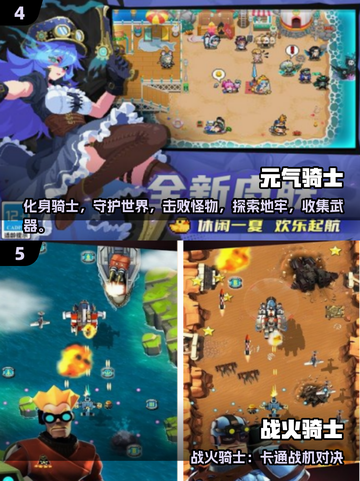 🎮2025最火骑士手游免费玩！截图3