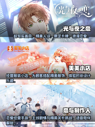 2023女生最爱🎮好玩游戏推荐合集✨截图3
