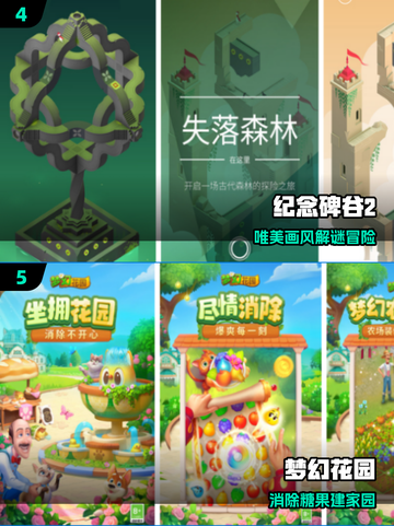 🔥2025超火休闲游戏TOP榜🏆截图3