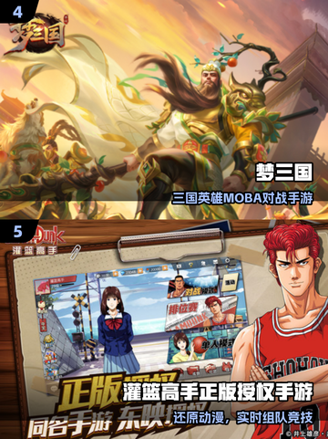 🔥2025最火5v5游戏TOP榜💥截图3