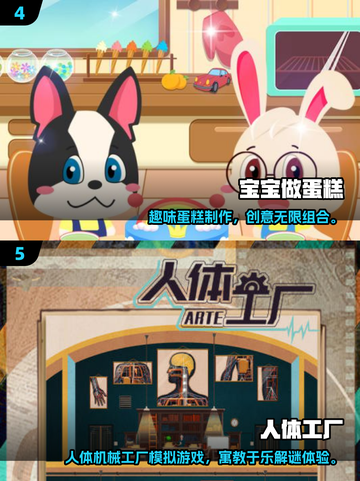 🔥亲子游戏TOP榜！2025超有趣互动玩法大公开👶🎉截图3
