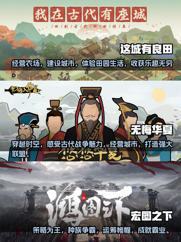 🔥2023必玩古风手游排行榜✨截图2
