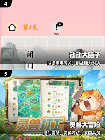 🔥2025最火0氪手游TOP榜💥截图3