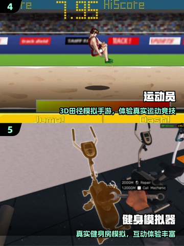 🔥免费肌肉升级游戏TOP5 2025💥截图3