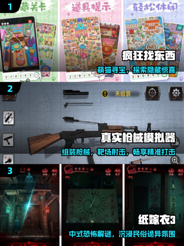 🔥2025国产单机手游TOP榜💥截图2