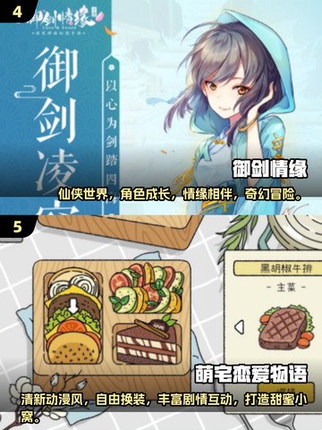 🔥2025最火恋爱RPG游戏大揭秘！💘截图3