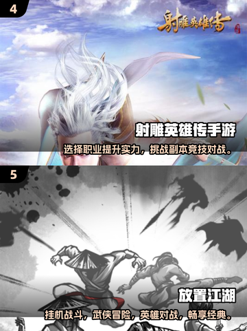 🔥2025高人气武侠手游推荐，经典手游分享🎉截图3