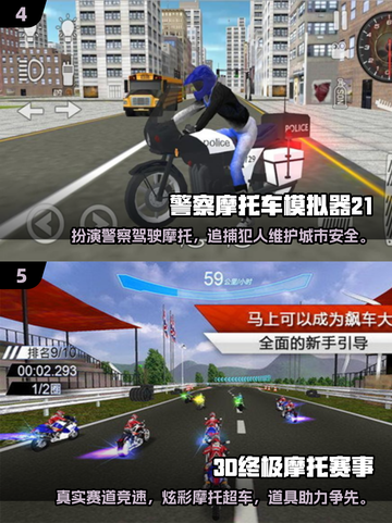 🔥2025最受欢迎摩托车游戏排行榜✨截图3