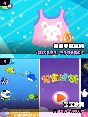 🔥3-6岁宝宝超爱的益智游戏TOP榜🏆截图3