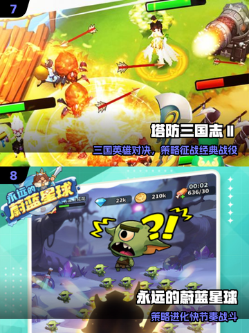 🔥2025十大塔防神作来袭！🎮截图4
