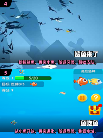 🐟2025最强鱼吃鱼手游推荐，玩到停不下来！截图3