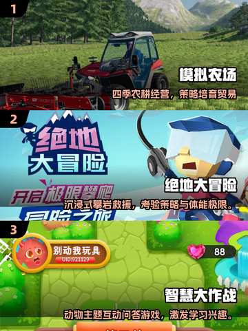 🎯2025最火儿童益智游戏TOP榜！7-12岁宝宝越玩越聪明✨截图2