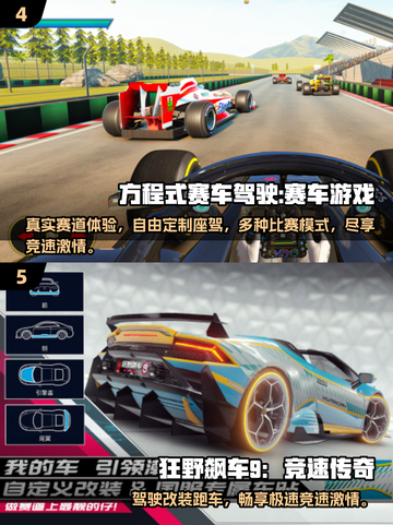 🔥2024必玩F1赛车游戏🔥高人气榜单出炉！Race Now🚀截图3