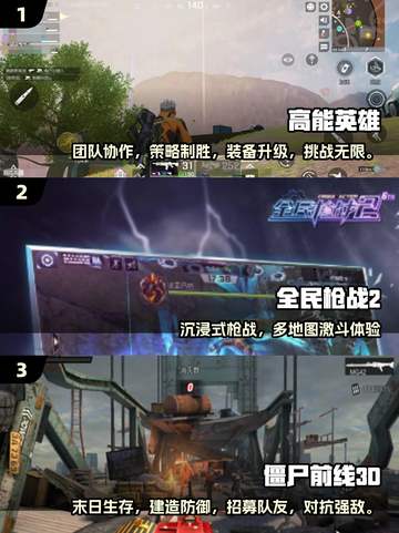 🔥2025必玩！3D枪械游戏TOP榜🎮截图2