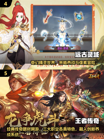 🔥2025爆款手游合集！🎮必玩推荐🔥截图3