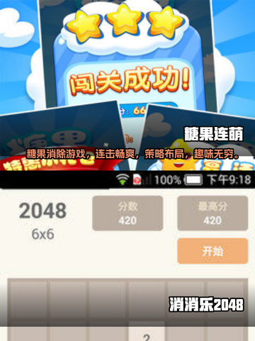 💥免费下载！100款好玩小游戏合集🎉截图5