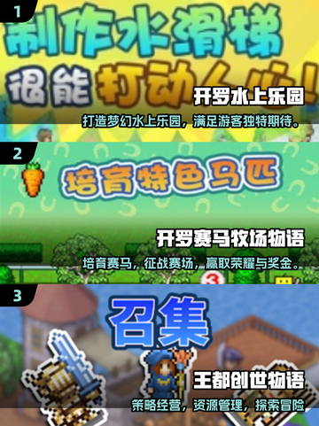 🔥2025必玩开罗游戏免费下载来袭！🎮截图2