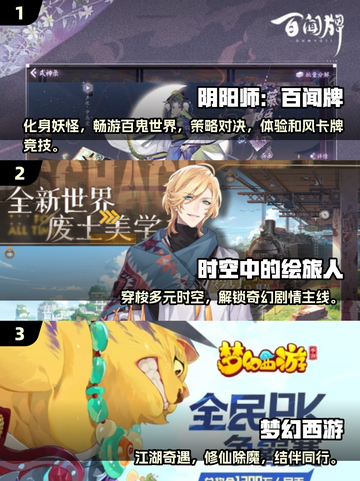 🔥2025网易新游TOP5，回合制王者来袭！🎮✨截图2
