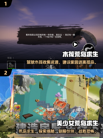 🔥2025最强双人荒岛生存手游推荐🎉截图3