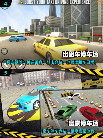2025抢车位游戏TOP榜🚗🔥这些神作别错过！截图3