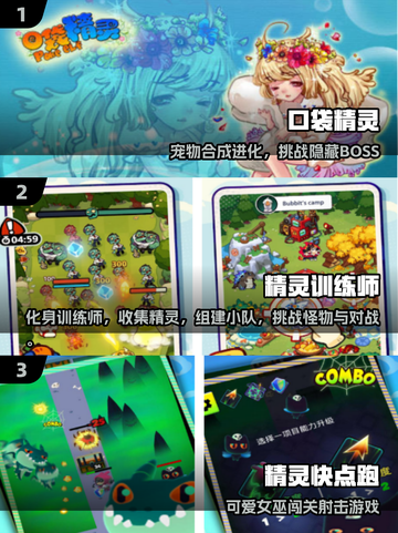 🔥2025必玩精灵单机手游推荐✨截图2