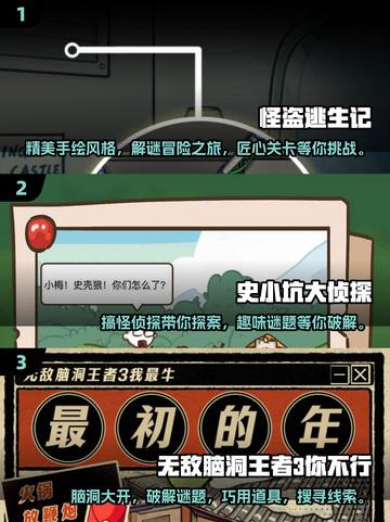 🔍2025十大手机解谜游戏排行，趣味烧脑必备！🔥截图2