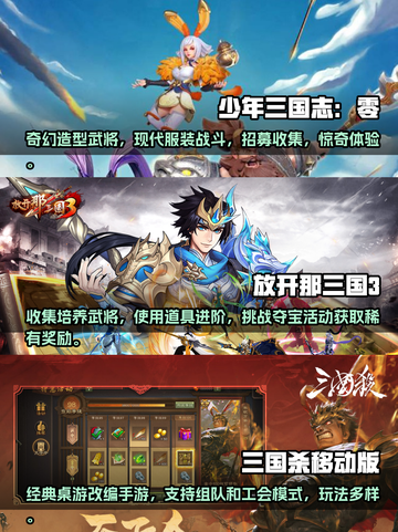 🔥2022最好玩的三国手游推荐！👇截图2