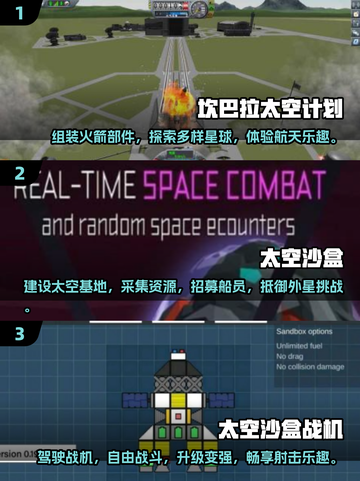 宇宙探索 addicts！🔥2025最受欢迎宇宙沙盒游戏合集🌟截图2